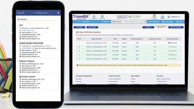 Программа доставки для интернет магазина смотреть онлайн