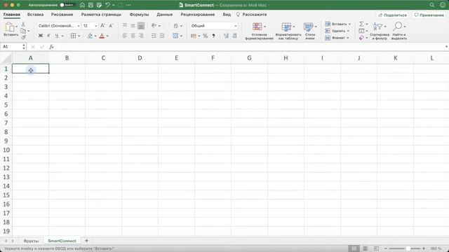Как в Excel транспонировать таблицу (перевернуть таблицу) смотреть онлайн
