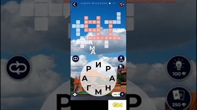 WoW Ответы Польша Замок Мальборк 1-24 смотреть онлайн