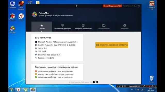 Что делать если Стандартный VGA графический адаптер? смотреть онлайн
