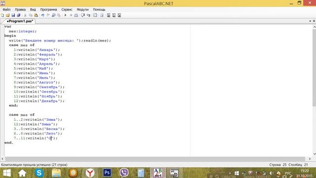 Pascal Урок#6. Оператор Case - of! смотреть онлайн