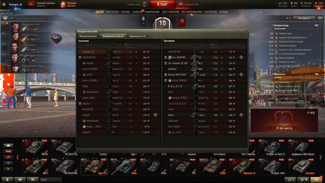 Tiger 131 Степи Ангар МАХ урон смотреть онлайн