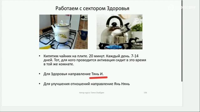 Активация на здоровье и отношения смотреть онлайн