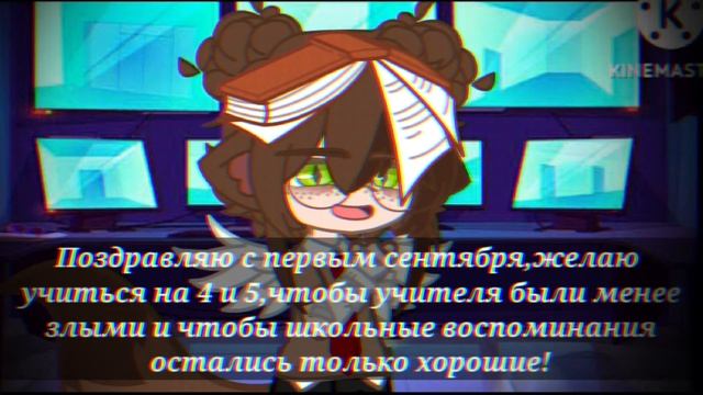 //Поздравление с 1 сентября// смотреть онлайн