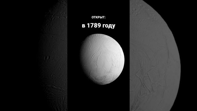 Энцелад. Спутник-гигант смотреть онлайн