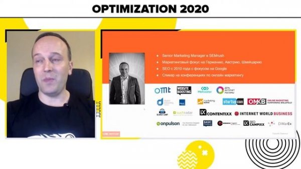 Евгений Середа, SEMrush. 4 кейса от SEMrush для твоего маркетинга здесь и сейчас