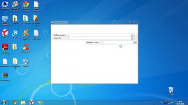 Как крякнуть ArtMoney Pro 
