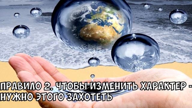 КАК ИЗМЕНИТЬ СВОЙ ХАРАКТЕР? 6 ПРОСТЫХ ШАГОВ смотреть онлайн
