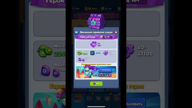 RUSH ROYALE 20.0 I ОТКРЫТИЕ РУСАЛКИ I ПОДДЕРЖИТЕ ПОДПИСКОЙ I ВСЕМ СПАСИБО смотреть онлайн