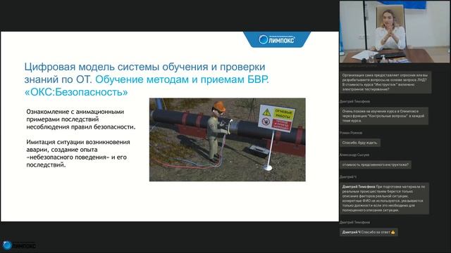 Использование ОЛИМПОКС для организации обучения персонала по охране труда | Клуб ОЛИМПОКС 23.09.202 смотреть онлайн