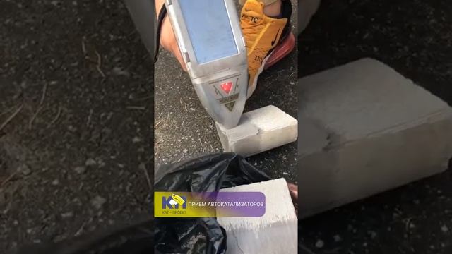 Прием катализаторов. Скупка катализаторов. КАТ-ПРОЕКТ смотреть онлайн