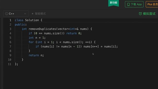 LeetCode 26 Remove Duplicates From Sorted Array смотреть онлайн