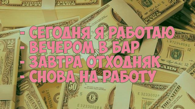 Топ 10 законов притяжения богатства / Как стать богатым и успешным с нуля смотреть онлайн