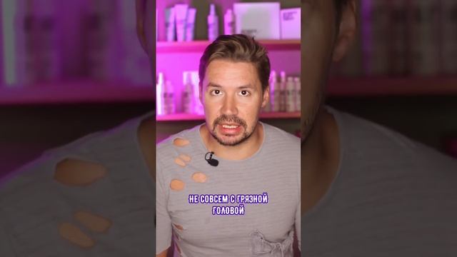 Зачем мыть голову перед окрашиванием? смотреть онлайн