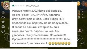 ЧИТАЮ СТРАННЫЕ И ТУПЫЕ ОТЗЫВЫ !!!О ИГРЕ WILDCRAFT!!!!      Что За УЖАС!?!?