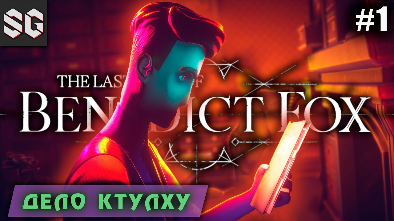 The Last Case of Benedict Fox #1 ➤ Шерлок в Метроидвании