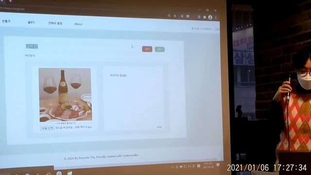 [비트캠프] 자바173기 디지털컨버전스기반 Smart web & Content 개발자 양성과정/ Dynamic Trio(다이나믹 트리오) / 술toryteller(술토리텔러) смотреть онлайн