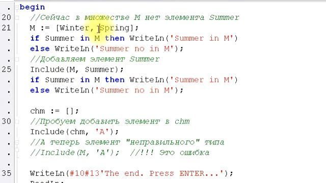 Процедура Include смотреть онлайн