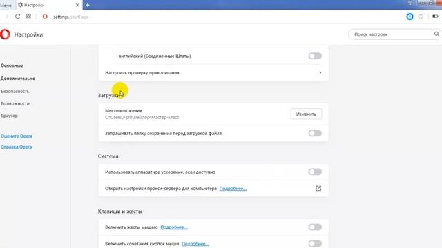 Куда деваются скачанные файлы