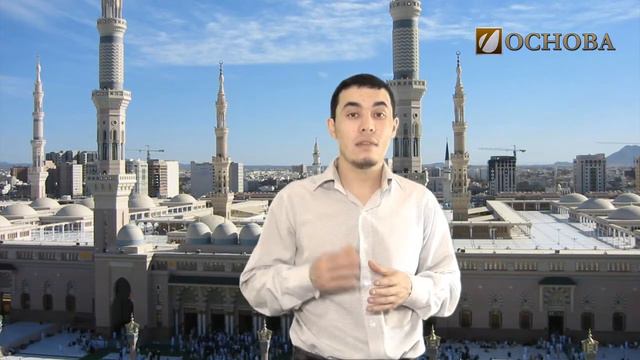 Праведная семья по сунне Мухаммада (сав). Часть 2. смотреть онлайн