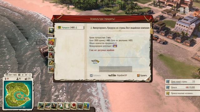 Прохождение Tropico 5 #1 (Основа острова и нападение пиратов) смотреть онлайн