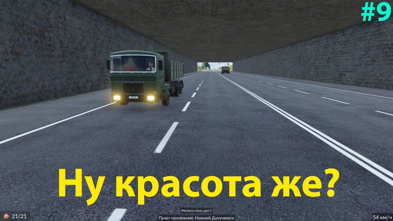 Начинам потихоньку грамотное и красивое планирование! #9 Transport Fever 2 смотреть онлайн