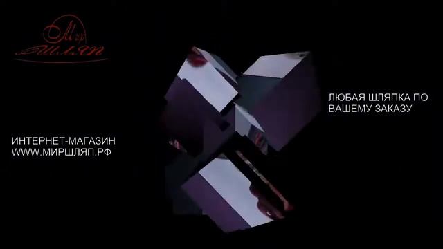 Мир шляп #29 женщина +в шляпе смотреть онлайн