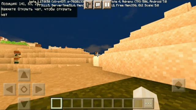 Топ 3 самых крутых шейдеров для Майнкрафт пе +1 в подарок смотреть онлайн