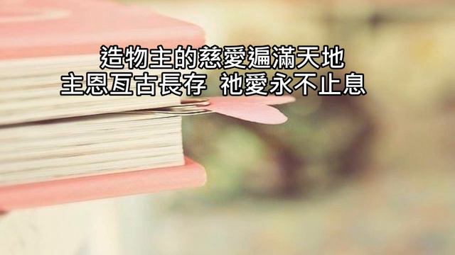 愛的真諦 (深情版) смотреть онлайн