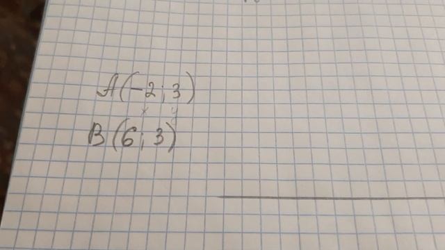 6 класс прямоугольная система координат смотреть онлайн