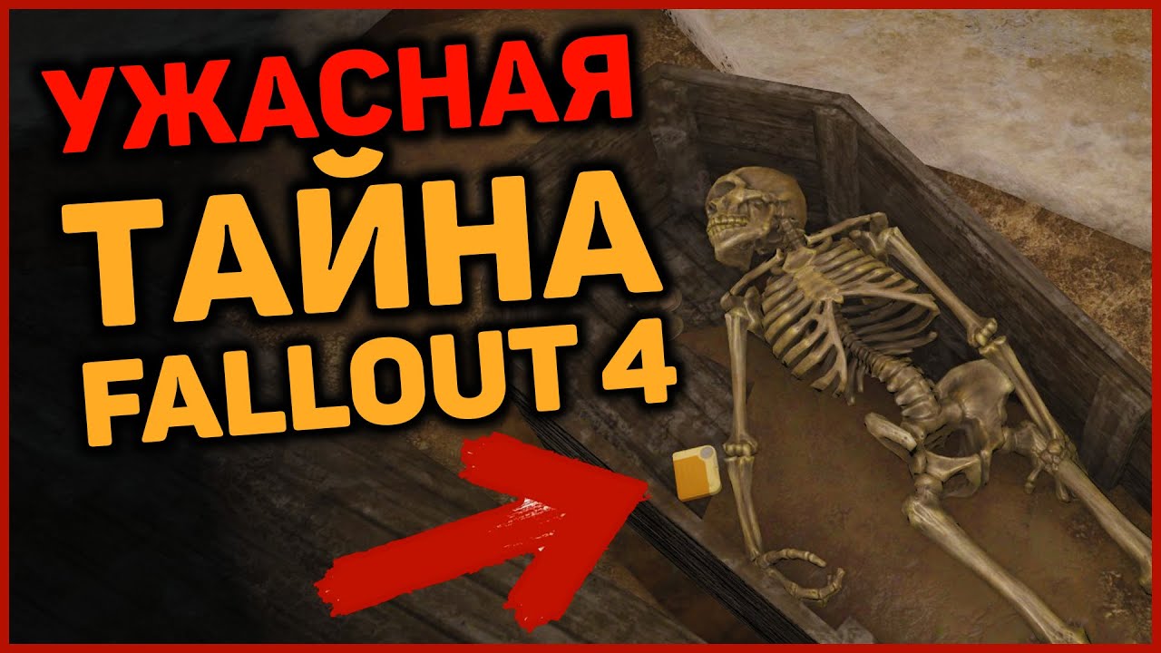 ☣ Разбор квеста "Позолоченный кузнечик" [Fallout 4] смотреть онлайн