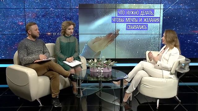 Как исполняются желания. Что такое страхи, почему они исполняются. Интервью Вся Уфа. смотреть онлайн