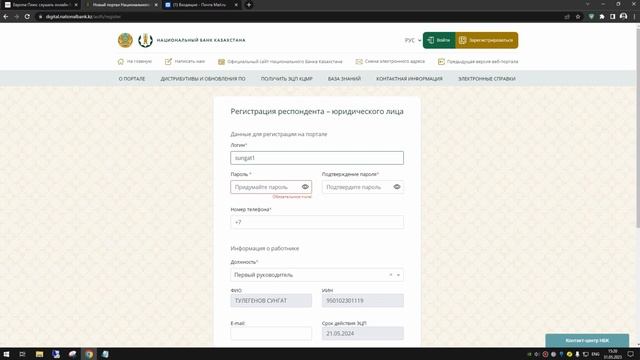 АИП-ФРСП как отправить заявку для получения доступа смотреть онлайн