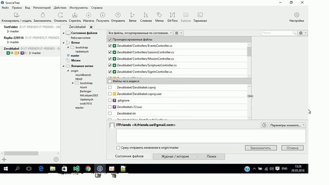 Урок 44 Отправка кода в свой бранч репозитория GitHub смотреть онлайн