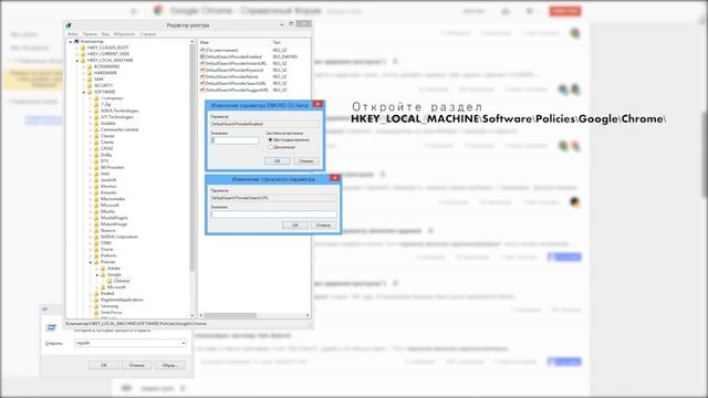 Этот параметр включен администратором | GoogleChrome | Решение