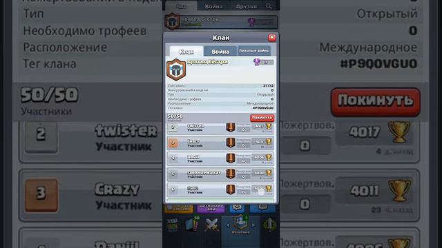 Как я дошол до первой лиги к клешь рояль смотреть онлайн