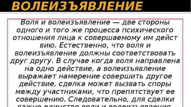 Волеизъявление Человека и оферта смотреть онлайн