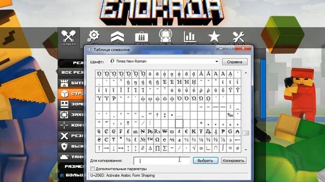 [b3d]Как сделать безымянный ник в Блокаде?