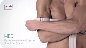 Ортез на плечевой сустав Push Med Shoulder Brace