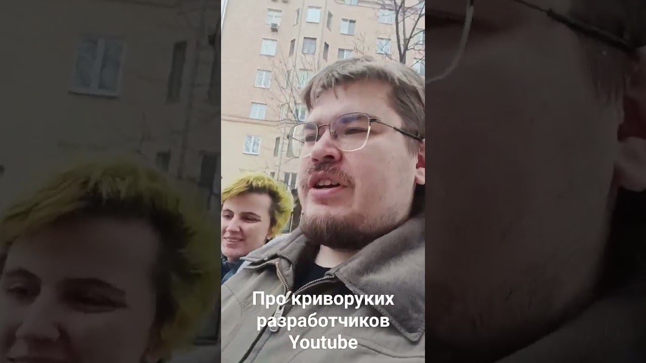 Про криворуких разработчиков Youtube. Вертикальные стримы с телефона. #shorts #вертикальноевидео