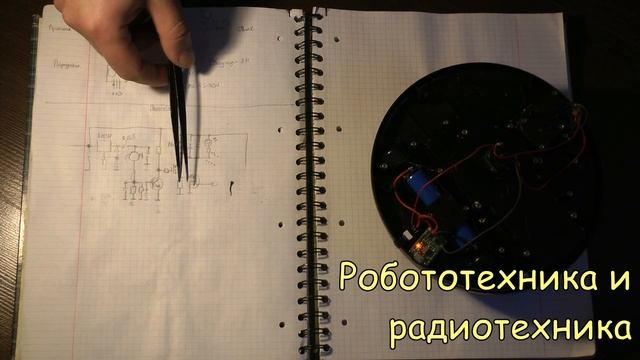 Робот пылесос своими руками, программирование микроконтроллеров AVR. Электронщик смотреть онлайн