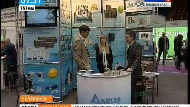 Выставка "Энергетика. Энергоэффективность-2013" смотреть онлайн