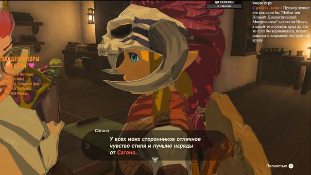 The Legend Of Zelda: Tears Of The Kingdom! (Часть 4: Участвую в выборах!)