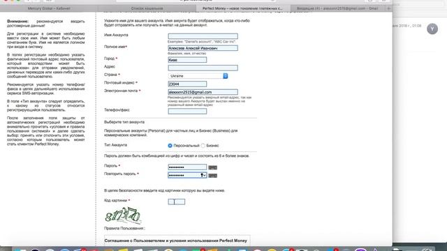 Урок 2. Создаем кошелек Money Storage, Perfect Money. Создаем платежные реквизиты в Money Storage