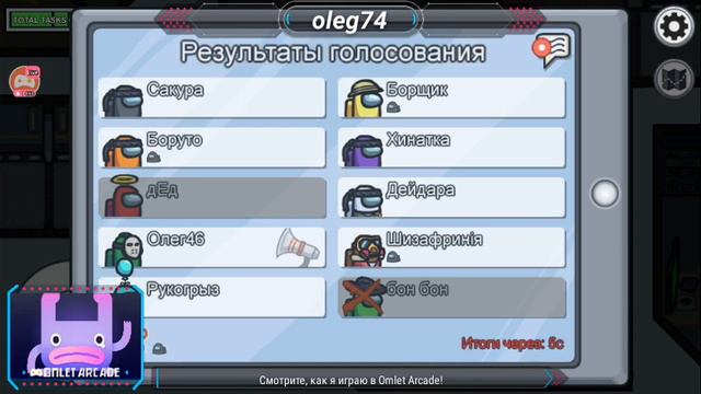 АМОНГ АС Стрим! смотреть онлайн