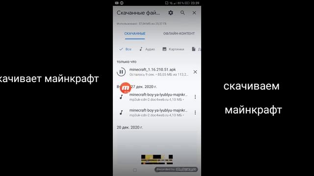 как скачать майнкрафт 1.16.210.51 Https://trashbox.ru/link/minecraft-pocket-edition-android
