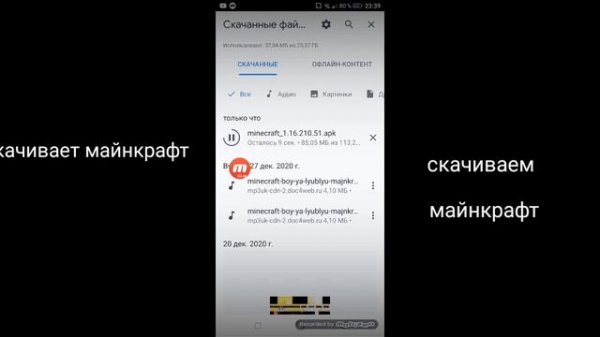 как скачать майнкрафт 1.16.210.51 https://trashbox.ru/link/minecraft-pocket-edition-android