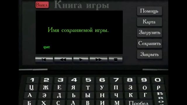 Прохождение The 11th Hour. Серия 04.