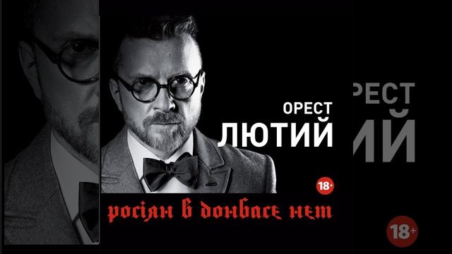 А тєло пєло