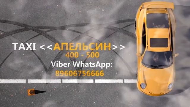 TAXI - Апельсин 400-500 смотреть онлайн